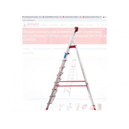 Лестница-стремянка алюм. проф. 195 см 9 ступ. 10,4кг NV3118 Новая Высота