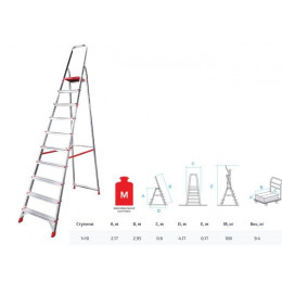 Лестница-стремянка алюм. проф. 217 см 10 ступ. 9,5 кг NV3110 Новая Высота
