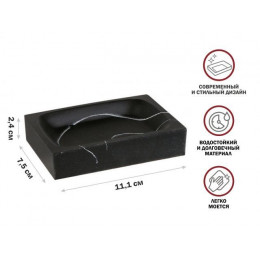 Мыльница MARBLE, черная, PERFECTO LINEA