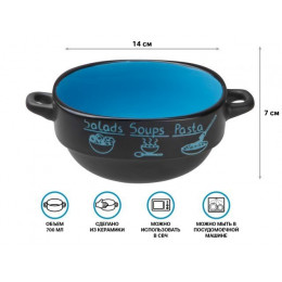 Супница керамическая, 140 мм, круглая, серия Харчо, черно-голубая, PERFECTO LINEA