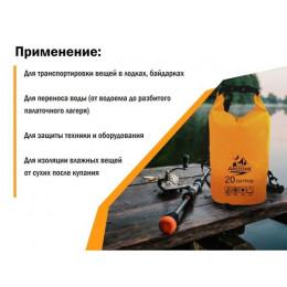 Гермомешок, 20 л, PVC HARD, оранжевый, ARIZONE