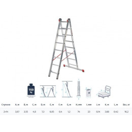 Лестница алюм. 2-х секц. 358/666/380см 2х14 ступ., 16кг  NV3220 Новая Высота