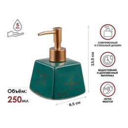 Диспенсер (дозатор) для мыла ELEGANCE, зеленый, PERFECTO LINEA