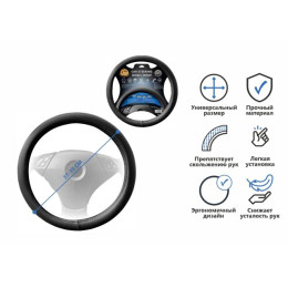 Оплетка на руль автомобиля, размер "M", 37,5x8,5см, ARIZONE
