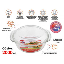 Кастрюля из жаропрочного стекла, 2.0 л, с крышкой, 260х232х105 мм, PERFECTO LINEA