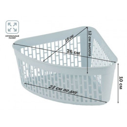 Корзинка 23х18х12 см, KLINKO, голубая лагуна, PERFECTO LINEA