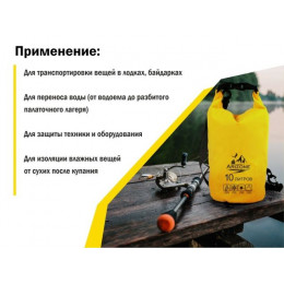 Гермомешок, 10 л, PVC HARD, желтый, ARIZONE