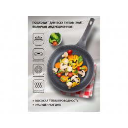 Сковорода литая ф 22х5.5 см, алюм., антиприг. покр., для индукц. плит, серия Grey, PERFECTO LINEA