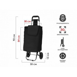Сумка-тележка хозяйственная на колесах 20 кг, черная, PERFECTO LINEA