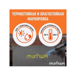 Маркер-краска промышленный желтый MUNHWA INDUSTRIAL