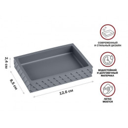 Мыльница STONE ESSENCE, серая, PERFECTO LINEA