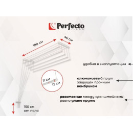 Сушилка для белья потолочная алюминиевая 1,8 м, 5 стержней, белая, PERFECTO LINEA