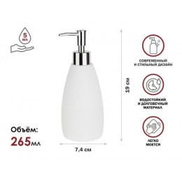 Диспенсер (дозатор) для мыла WHITESTONE, белый, PERFECTO LINEA