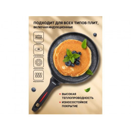 Сковорода блинная ф 24х2.0 см, алюм., антиприг. покр., для индукц. плит, серия CHEF, PERFECTO LINEA