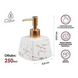 Диспенсер (дозатор) для мыла ELEGANCE, белый, PERFECTO LINEA