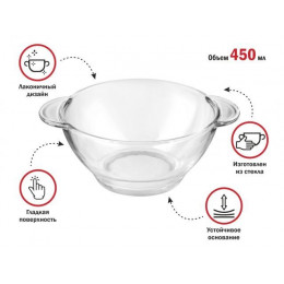 Салатник стеклянный с ручками, 450 мл, Clear, PERFECTO LINEA