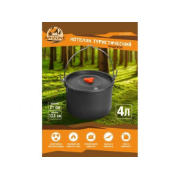 Котелок туристический, 4 л., алюминий, ARIZONE