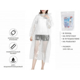 Дождевик-пончо c рукавами, прозрачный, PERFECTO LINEA