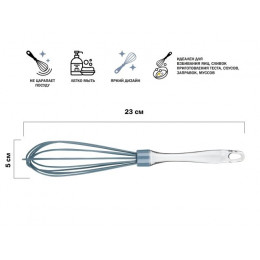 Венчик силиконовый, 23 х 5 см, BLUESTONE, PERFECTO LINEA