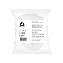 Предфильтр Jeta Safety 6023 (4 шт. В уп.)