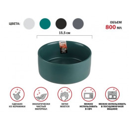 Салатник керамический, 15,5 см, серия ASIAN, зеленый, PERFECTO LINEA