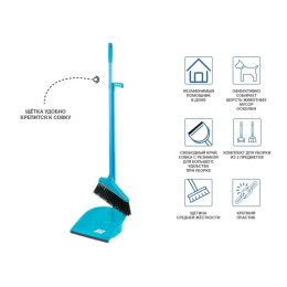 Метла + совок (Ленивка) Solid, PERFECTO LINEA