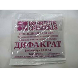 Отрава от грызунов (зерновая приманка) Дифакрат (п/э пакет 50 гр./100 шт.)