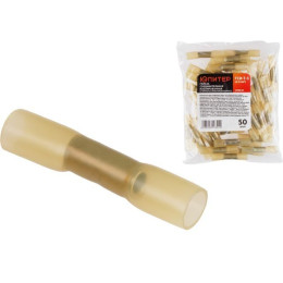 Гильза соединительная изолированная в термоусаживаемом корпусе ГСИ-Т-3 (4-6 мм2) (50 шт) Юпитер