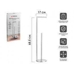 Держатель для туалетной бумаги напольный AQUAMARINE, нержавеющая сталь, PERFECTO LINEA