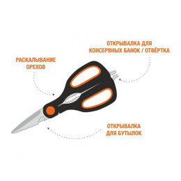 Ножницы кухонные многофункциональные 21.5 см, серия Handy Plus, PERFECTO LINEA