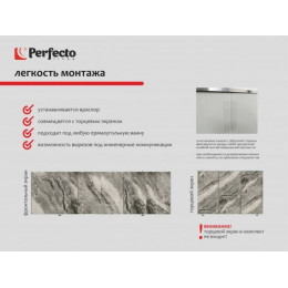 Экран под ванну 3D 1,5 м, дикий пляж, PERFECTO LINEA