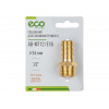 Соединение нар. резьба 1/2" х елочка 16 мм (латунь) ECO