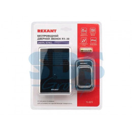 Звонок беспроводной RX-30 (цифровое кодирование, регулировка громкости) IP44  REXANT