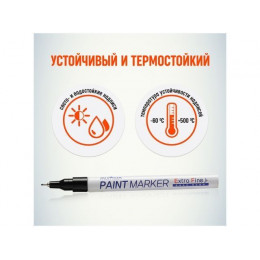 Маркер-краска промышленный черный MUNHWA EXTRA FINE