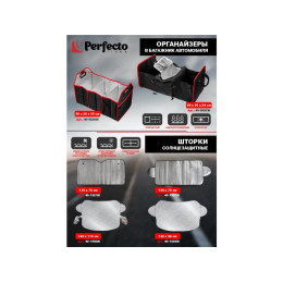 Накидка защитная на лобовое стекло автомобиля 142х98 см, PERFECTO LINEA