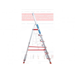 Лестница-стремянка алюм. проф. с широкой ступенью 129 см 6 ступ. 7кг NV3117 Новая Высота