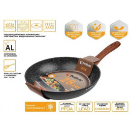Сковорода ф 28х5.2 см, алюм., антиприг. покр., для индукц. плит, серия Hardy Plus, PERFECTO LINEA