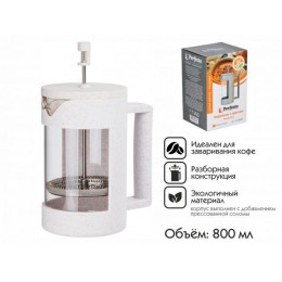 Кофейник с прессом, 800 мл, Handy Plus, PERFECTO LINEA