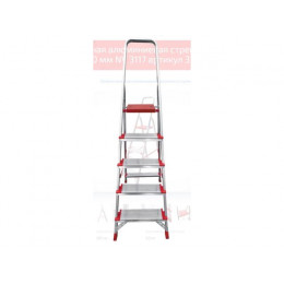 Лестница-стремянка алюм. проф. с широкой ступенью 107 см 5 ступ. 6кг NV3117 Новая Высота