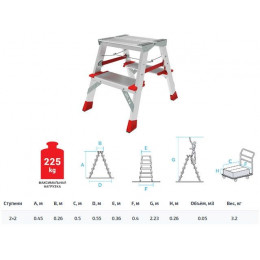 Лестница-стремянка алюм. двухст. 45 см 2 ступ. 3,6кг NV 3127 Новая высота