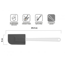 Лопатка силиконовая, 24.5 х 5 см, GRAPHITE, PERFECTO LINEA