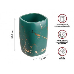 Стакан ELEGANCE, зеленый, PERFECTO LINEA