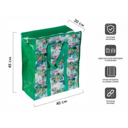 Сумка хозяйственная на молнии, 40х45х20 см, PERFECTO LINEA