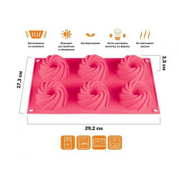 Форма для выпечки, силиконовая, прямоуг.на 6 кексов, 29.2 х 17.3 х 3.5 см, FRUIT DOVE,PERFECTO LINEA