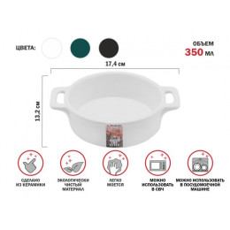 Супница керамическая, 17.4х13.2 см, серия ASIAN, белая, PERFECTO LINEA