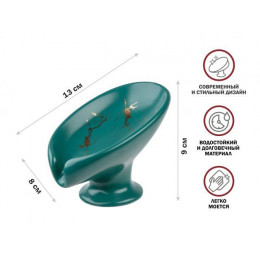 Мыльница ELEGANCE, зеленая, PERFECTO LINEA
