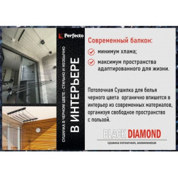 Сушилка для белья потолочная алюминиевая 1,8 м, 5 стержней, BLACK DIAMOND, PERFECTO LINEA