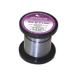 Припой ПОС 61 проволока, катушка ф1,5мм (100г)