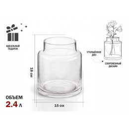 Ваза для цветов, стеклянная, 18х15 см., серия Blossom, PERFECTO LINEA