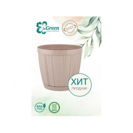 Горшок для цветов с прикорневым поливом, 1,8 л., Barcelona, молочный шоколад, InGreen